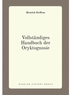 Vollständiges Handbuch der Oryktognosie