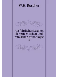 Ausführliches Lexikon der griechische