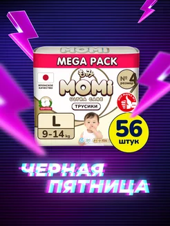 Подгузники трусики ULTRA CARE 4 размер L 9-14 кг MEGA