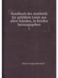 Handbuch der Aesthetik fur gebildete Leser aus allen