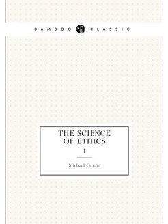 The science of ethics. 1