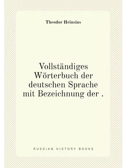 Vollständiges Wörterbuch der deutsche