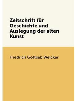 Zeitschrift für Geschichte und Ausleg