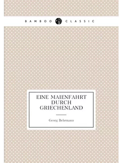 Eine Maienfahrt durch Griechenland