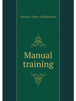 Manual training