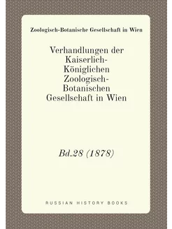 Verhandlungen der Kaiserlich-Königlic