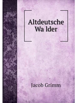 Altdeutsche Wälder