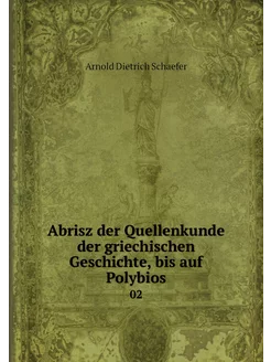 Abrisz der Quellenkunde der griechisc