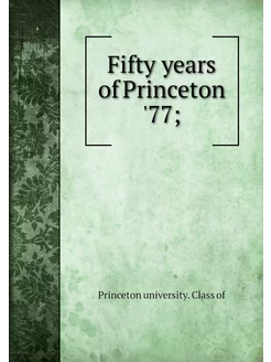 Fifty years of Princeton '77