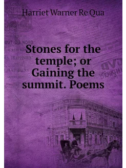 Stones for the temple or Gaining the