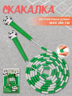 Скакалка спортивная детская 2,8 м