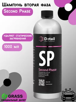 Шампунь вторая фаза SP "Second Phase" 1000мл