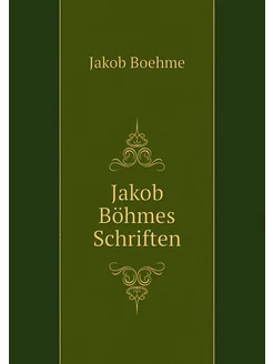 Jakob Böhmes Schriften