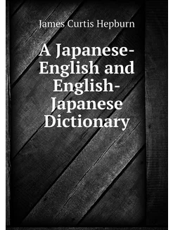 A Japanese-English and English-Japane