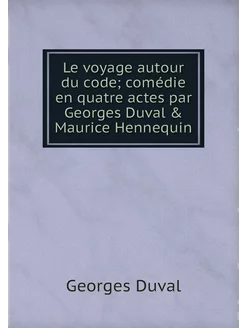 Le voyage autour du code comédie en