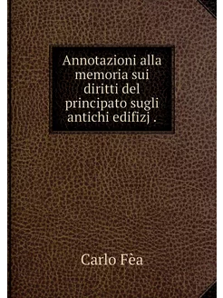 Annotazioni alla memoria sui diritti