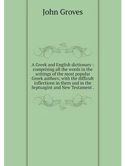 A Greek and English dictionary comp