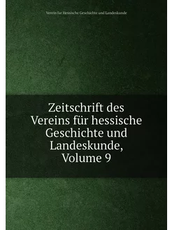 Zeitschrift des Vereins für hessische Geschichte und