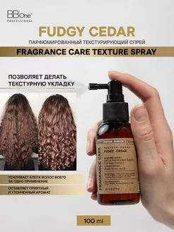 Парфюмированный текстурирующий спрей для волос Fudgy Cedar