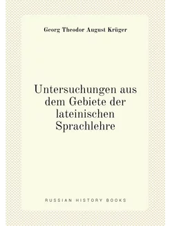 Untersuchungen aus dem Gebiete der lateinischen Spra