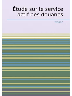 Étude sur le service actif des douanes