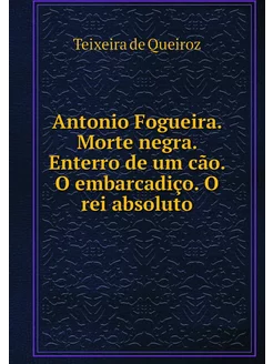 Antonio Fogueira. Morte negra. Enterr