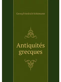 Antiquités grecques