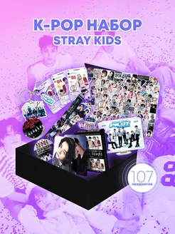 Бокс Stray kids подарочный набор k-pop