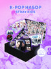 Бокс Stray kids подарочный набор k-pop бренд Stay-K продавец 