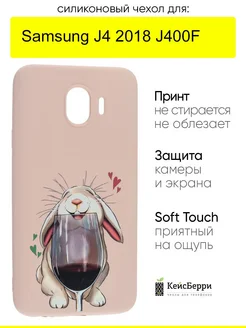 Чехол для Samsung Galaxy J4 2018 J400F, серия Soft