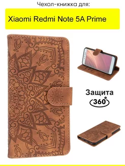 Чехол для Xiaomi Redmi Note 5A Prime, серия Weave Case