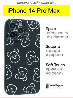 Чехол для iPhone 14 Pro Max, серия Soft