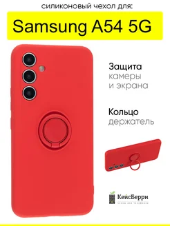 Чехол для Samsung Galaxy A54 5G, серия Stocker