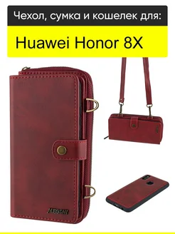 Чехол для Huawei Honor 8X, серия Bag book