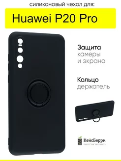 Чехол для Huawei P20 Pro, серия Stocker