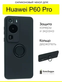 Чехол для Huawei P60 Pro, серия Stocker