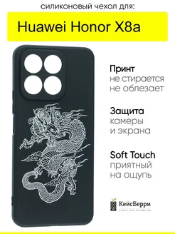 Чехол для Huawei Honor X8a, серия Soft