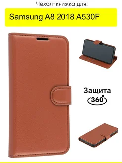 Чехол для Samsung Galaxy A8 2018 A530F, серия PU