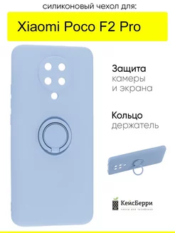 Чехол для Xiaomi Poco F2 Pro, серия Stocker