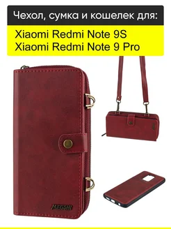 Чехол для Xiaomi Redmi Note 9S Note 9 Pro (Max), Bag book