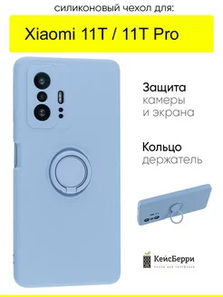 Чехол для Xiaomi 11T (Pro), серия Stocker