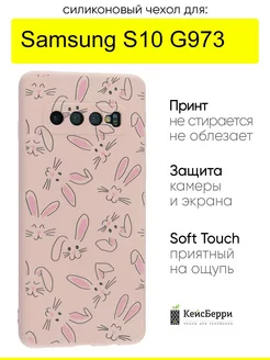 Чехол для Samsung Galaxy S10 G973, серия Soft