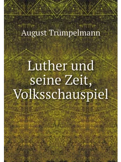 Luther und seine Zeit, Volksschauspiel