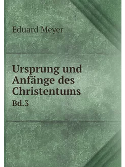 Ursprung und Anfänge des Christentums