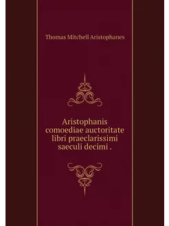 Aristophanis comoediae auctoritate li