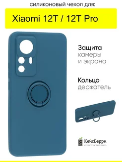 Чехол для Xiaomi 12T (Pro), серия Stocker