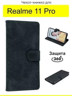 Чехол для 11 Pro, серия Weave Case