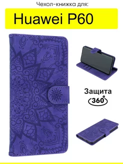 Чехол для Huawei P60, серия Weave Case