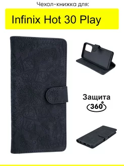 Чехол для Hot 30 Play, серия Weave Case