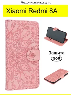 Чехол для Xiaomi Redmi 8A, серия Weave Case